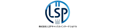 外国人材紹介LSPキャッスル